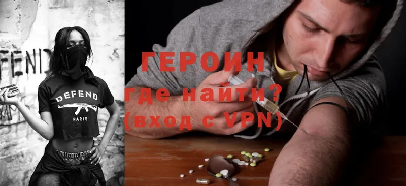 ГЕРОИН Heroin  блэк спрут   Чулым 