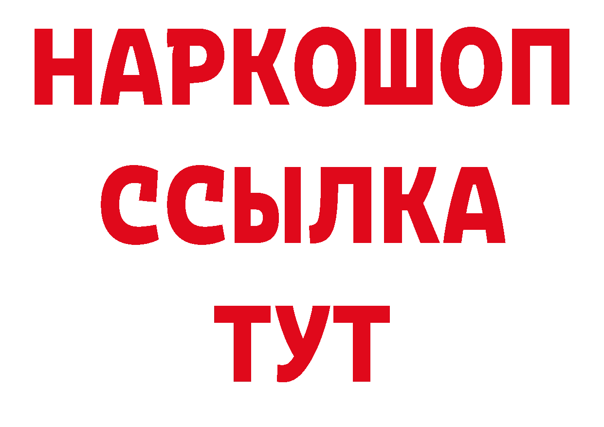 Продажа наркотиков сайты даркнета как зайти Чулым